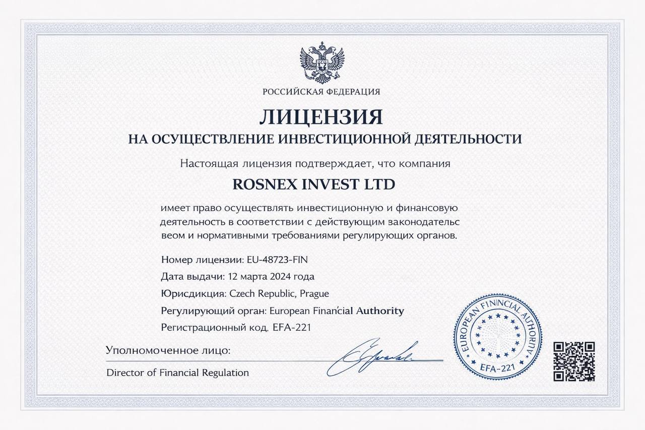 Лицензия финансового регулятора